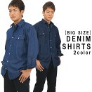 デニムシャツ綿100%2サイズ(3L/4L)2色よりメンズ/紳士/男性