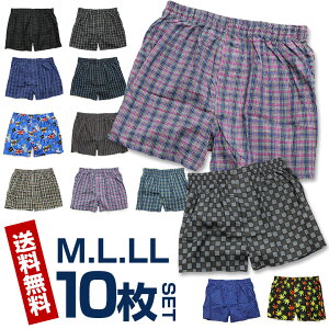 送料無料 パンツ メンズトランクス 10枚セット M/L/LL 2枚組×5パック 前開き パンツ 綿100％ 下着 肌着 インナー チェック プリント柄 あす楽