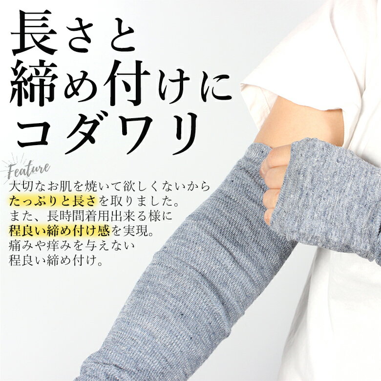 夏仕様のアームカバー 珍しい麻の高級素材 更に抗菌加工で安心 機能も落ちません 機能素材で送料無料 1双セット アームカバー 麻 夏 清涼素材 抗菌 送料無料 天然素材 日焼け止め リネン 日本製 メンズ レディース フリーサイズ イエロー グレー ネイビー 夏用 消臭 ... 夏仕様のアームカバー 珍しい麻の高級素材 更に抗菌加工で安心 機能も落ちません 機能素材で送料無料 1双セット アームカバー 麻 夏 清涼素材 抗菌 送料無料 天然素材 日焼け止め リネン 日本製 メンズ レディース フリーサイズ イエロー グレー ネイビー 夏用 消臭 ...