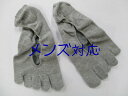 5本指 カバーソックス 靴下 5本指靴下 メンズ靴下 5本指ソックス フットカバー 日本製 滑り止め 脱げにくい 遠赤外線 メンズ 無地 黒 グレー 冷え対策グッズ 送料無料 プレゼント ギフト対応無料(4)