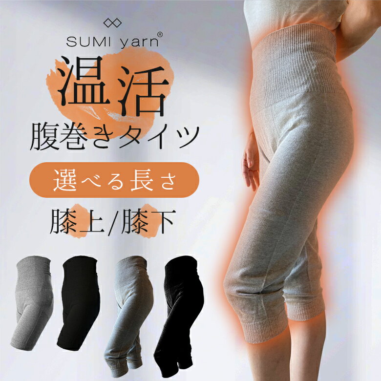 楽天市場】温活 スパッツ(靴下・レッグウェア|レディース 楽天市場】温活 スパッツ(靴下・レッグウェア|レディース