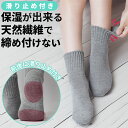 滑り止め付き 靴下 滑り止め レディース ソックス 履き口 ゆったり 綿100 むくみ 足のむくみ 黒 ルームソックス 高齢者 履き口ゆったり 靴下レディース ...