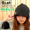 【炭LAB公式】 サウナハット サウナ 炭LAB サウナグッズ サウナキャップ レディース メンズ 洗える 畳める 絞れる 撥水加工 SUMISEN 調湿 消臭...