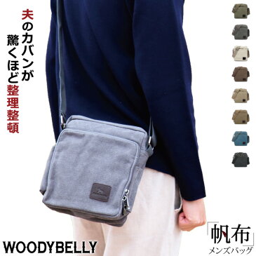 WOODYBELLY ショルダーバッグ メンズ 帆布 父の日 キャンバス生地 斜め掛け 小さめ 大容量 多収納 軽量 軽い 通勤 海外旅行用 サブバッグ 肩掛けバッグ 肩掛けカバン 旅行用カバン 50代 60代 70代 80代 男性へ 誕生日プレゼント おススメ