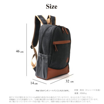 リュック メンズ 帆布(キャンバス)のリュックサックは大容量かつ軽量(軽い)で1泊旅行鞄や通学・通勤カバン(ビジネスバッグ)・レディースにも人気ノートpcやA4・B5サイズも入る大きいサイズのバックパック