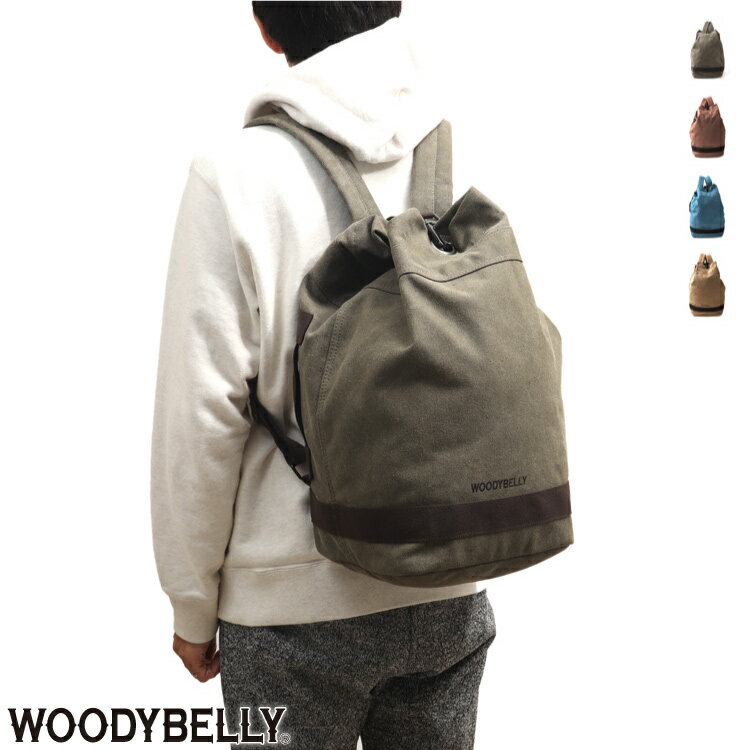 WOODYBELLY リュック メンズ 大容量 帆布 キャンバス ワンタッチリュック 軽量 一泊旅行鞄 通学 通勤カバン ビジネスバッグ レディース 人気 A4 B5サイズ 大きい バックパック 父の日 プレゼント 巾着 敬老の日