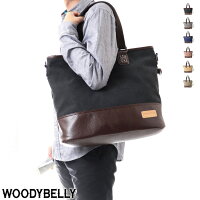 トートバッグ メンズ 帆布 大きめ WOODYBELLY 父の日 大容量 2way ショルダーバッ...