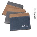 二つ折り メンズ財布 帆布財布 コンパクトな2つ折財布 スタイリッシュ キャンバス/メンズ/カジュアル フォーマル 軽量 軽い/男性/メール便限定送料無料