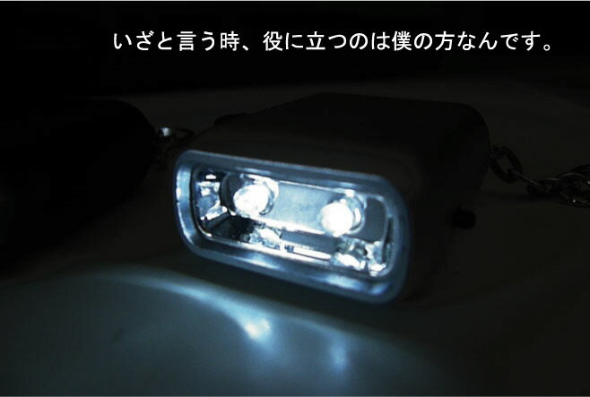 【緊急追加販売中】防災・防犯・節電対策｜乾電池いらずのLED手回し自家発電充電懐中電灯｜コンパクトなミニサイズ｜持ち運びに便利なキーホルダー付き｜LED×2灯で明るく長持ち｜子供や老人でも簡単な手回しタイプ