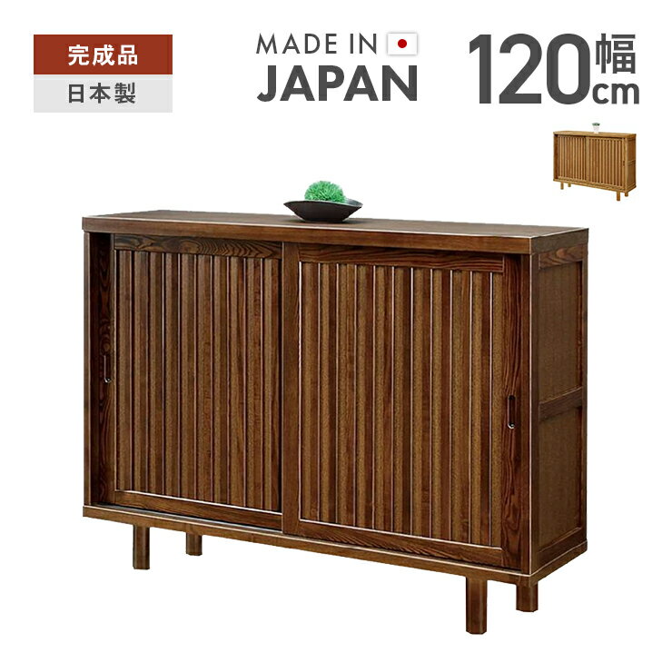 シューズボックス 下駄箱 完成品 木製 和風 幅120cmロータイプ ブラウン 靴箱 シューズラック 靴収納 シューズBOX　靴入れ しゅーずぼっくす 玄関収納 国産品 日本製(3)