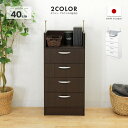 カウンター下収納 完成品 幅40cm ブラウン 茶 木製 シンプル キッチンカウンター キッチンキャビネット キッチン収納 ダイニングボード キッチンボード 国...