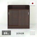 カウンター下収納 完成品 幅90cm 木製 シンプル キッチンカウンター キッチンキャビネット キッチン収納 ダイニングボード キッチンボード 国産品 日本製 ...