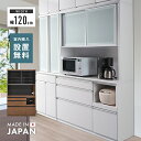食器棚 レンジ台 キッチンボード 完成品 幅120cm 引き戸 国産 木製 おしゃれ 収納 モダン 引き出し付き カップボード レンジボード 食器収納 キッチン...