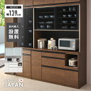 食器棚 レンジ台 キッチンボード 完成品 幅139cm 引き戸 国産 木製 おしゃれ 収納 モダン 引き出し付き カップボード レンジボード 食器収納 キッチン...