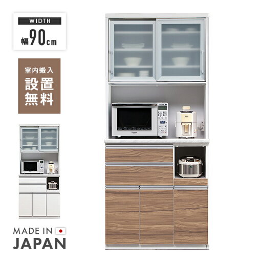 食器棚 レンジ台 レンジボード 完成品 幅90cm 引き戸 北欧 モダン オープンダイニングボード キッチンボード レンジ収納 食器収納棚 キッチン収納棚 キングウッド ホワイト 白柾目 食器棚 レンジ台 レンジボード 完成品 幅90cm 引き戸 北欧 モダン オープンダイニングボード キッチンボード レンジ収納 食器収納棚 キッチン収納棚 キングウッド ホワイト 白柾目