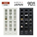 キャビネット 完成品 幅90cm ハイタイプ 木製 モダン風 ホワイト木目 ブラック木目 白 黒 リビング収納家具 サイドボード 飾り棚 飾棚 リビングボード ...