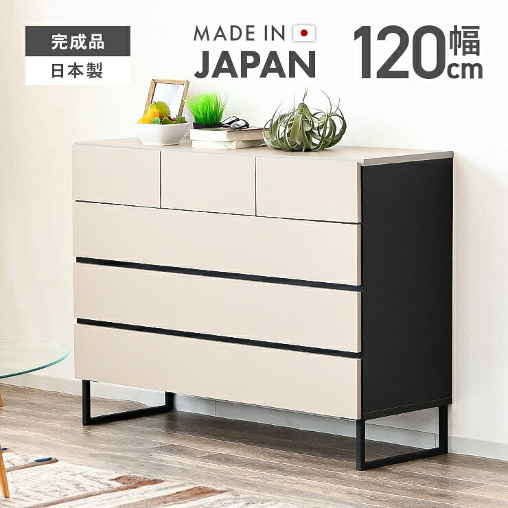 チェスト タンス ローチェスト 完成品 幅120cm 4段 木製 収納 ロータイプ 低め おしゃれ 脚付き たんす..