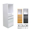 フリーボード 隙間収納 完成品 幅40cm スリムタイプ 引き出し付き 開き扉付き(3)