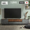 テレビ台 テレビボード ローボード 完成品 幅180cm 木製 国産 引き出し付き おしゃれ 収納 ロータイプ 低いテレビ台 TV台 TVボード テレビラック AV収納 AVボード AVラック リビングボード リビング収納 横長(3)