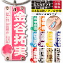 ゴルフ ネームプレート 名入れ ゴルフネームプレート ネームプレート ゴルフ 刻印 おしゃれ かっこいい かわいい ゴルフバック ネームプレート ゴルフバッグネームプレート ゴルフバッグ ネームプレート 名前入り メンズ レディス ネームタグ タグ 高級 ギフト プレゼント