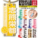 名前 キーホルダー ハンドボール 名入れ 名前キーホルダー オーダー 名前入り 子供 卒団 記念品 部活 引退プレゼント 卒団記念品 卒業 記念 部活キーホルダー ペア おしゃれ かわいい 可愛い かっこいい アクリルキーホルダー ネームキーホルダー ネームタグ ネームプレート