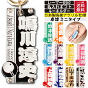 名前 キーホルダー 卓球 名入れ キーホルダー 名前キーホルダー 名前入り 子供 卒団 記念品 部活 引退プレゼント 卒団記念品 卓球キーホルダー 卒業 記念 部活キーホルダー ペア おしゃれ かわいい アクリルキーホルダー ネームキーホルダー ネームタグ ネームプレート
