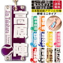 名前 キーホルダー 野球 名入れ 名前入り 名前キーホルダー 野球キーホルダー 子供 卒団 記念品 部活 引退 誕生日 プレゼント 野球部 卒団記念品 野球キーホルダー 卒業 記念 部活 ペア お揃い おしゃれ 可愛い アクリルキーホルダー 名前入れ お守り ネームキーホルダー