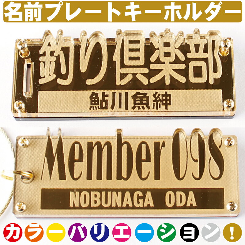 ネームプレート 名入れ 名前 キーホルダー 名入れ ゴルフ ネームプレート 名入れ ゴルフ 子供 家族 名前入り ゴルフ ネームタグ 名札 おしゃれ かわいい レディース メンズ アクリル ゴールド プレゼント 高級 面白い 卒団 記念品 卒業 卒団 ギフト 女性 男性 送料無料