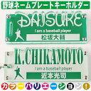 名前 キーホルダー 野球 名入れ 名前キーホルダー 野球キーホルダー 名前入り 子供 卒団 記念品 部活 引退プレゼント 野球部 卒団記念品 卒業 記念 部活キ...