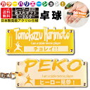 卓球 キーホルダー 名入れ キーホルダー 名前 名前キーホルダー 名前入り 子供 卒団 記念品 部活 引退プレゼント 卒団記念品 卓球キーホルダー 卒業 記念 部活キーホルダー ペア おしゃれ かわいい アクリルキーホルダー ネームキーホルダー ネームタグ ネームプレート
