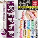 バドミントン キーホルダー 名入れ 名前 名入れキーホルダー バトミントンキーホルダー 名前入り 子供 卒団 記念品 引退 プレゼント 卒団記念品 キーホルダー 卒業 記念 部活キーホルダー ペア おしゃれ アクリルキーホルダー ネームキーホルダー ネームタグ ネームプレート