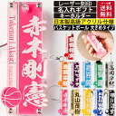 名入れ キーホルダー バスケ 名前 名前キーホルダー バスケットボール キーホルダー 名前入り 子供 卒団 記念品 引退プレゼント 卒団記念品 バスケキーホルダー 卒業 記念 部活キーホルダー ペア お揃い 友達 おしゃれ かわいい アクリルキーホルダー ネームキーホルダー