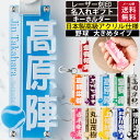 名前 キーホルダー 野球 名入れ 名前キーホルダー 野球キーホルダー 名前入り 子供 卒団 記念品 部活 引退プレゼント 野球部 卒団記念品 卒業 記念 部活キーホルダー ペア お揃い 友達 おしゃれ かわいい アクリルキーホルダー ネームキーホルダー ネームプレート ネームタグ