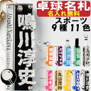 卓球 キーホルダー 名入れ キーホルダー 名前 名前キーホルダー 名前入り 子供 卒団 記念品 部活 引退プレゼント 卒団記念品 卓球キーホルダー 卒業 記念 ...