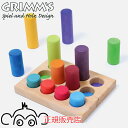 グリムス社 レインボーローラー 30 正規輸入品 GM10575 木のおもちゃ 積み木 Grimm つみき 積木 木製玩具 知育玩具