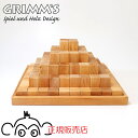 グリムス社 ステップブロック ナチュラル 正規輸入品 GM42091 木のおもちゃ 積み木 Grimm つみき 積木 木製玩具 知育玩具