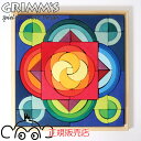 グリムス社 マンダラブロック 正規輸入品 GM43140 木のおもちゃ 積み木 Grimm つみき 積木 木製玩具 知育玩具