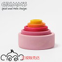 グリムス コップかさね レッド ピンク GM10353 Grimm'S 木のおもちゃ グリムス 積み木
