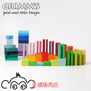 グリムス にじドミノ グリムスにじドミノ カラーチャートブロック GM40376 Grimm'S 木のおもちゃ 積み木 つみき 積木 木製玩具 知育玩具