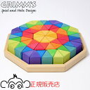 グリムス にじのオクタゴン 大 Grimm'S GM43280 積木 積み木