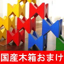ネフ社 ネフスピール naef 国産木箱おまけ+パターン集おまけ 【木のおもちゃ 積み木 ネフスピール】