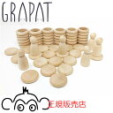 グラパット Nins リング&コイン 白木 国内正規品 正規輸入品 GRAPAT グリムスと相性良 木のおもちゃ 木製玩具 グラパットまんだら スペイン 15-...