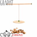 グラパット ペンデュラム 国内正規品 正規輸入品 GRAPAT グリムスと相性良 木のおもちゃ 木製玩具 グラパットまんだら スペイン 25-270
