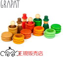 グラパット アクアマリン秋 国内正規品 正規輸入品 GRAPAT グリムスと相性良 木のおもちゃ 木製玩具 グラパットまんだら スペイン 16-163