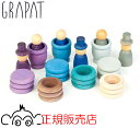 グラパット アクアマリン 冬 国内正規品 正規輸入品 GRAPAT グリムスと相性良 木のおもちゃ 木製玩具 グラパットまんだら スペイン 16-164