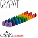 グラパット まんだら レインボーエッグ 国内正規品 正規輸入品 GRAPAT グリムスと相性良 木のおもちゃ 木製玩具 グラパットまんだら スペイン 21-22...