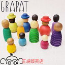 グラパット トゥギャザー 国内正規品 正規輸入品 GRAPAT グリムスと相性良 木のおもちゃ 木製玩具 グラパットまんだら スペイン 21-230