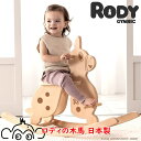 ロディの木馬 日本製 メーカー直送商品 乗用玩具 乗り物 木馬 KOIDE RODY