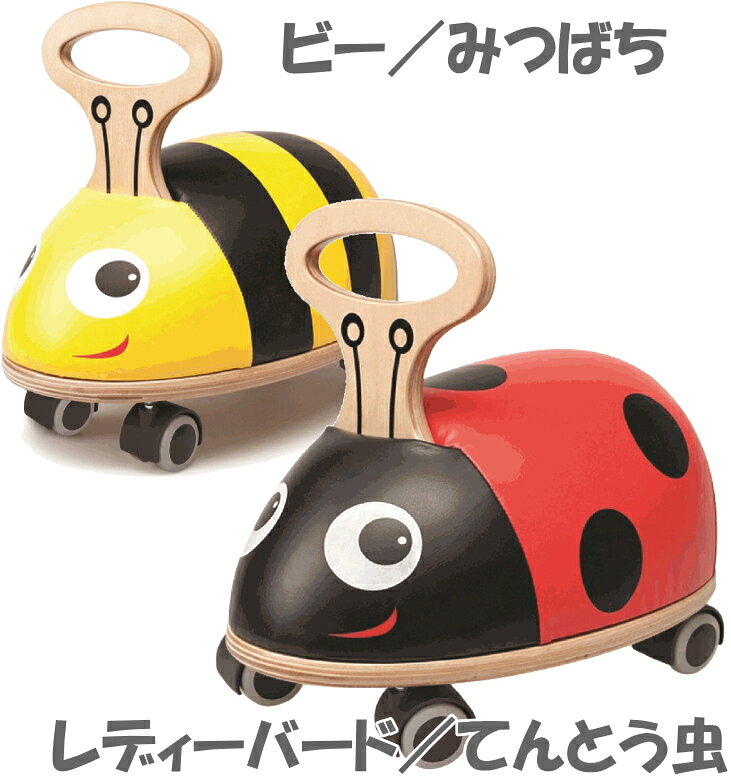 ライドアンドロール　レディーバード　ビー　【乗用玩具　乗り物　送料無料　smtb　木のおもちゃ　木製　玩具】 2