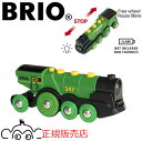 ブリオ BRIO ビッググリーンアクション機関車 33593
